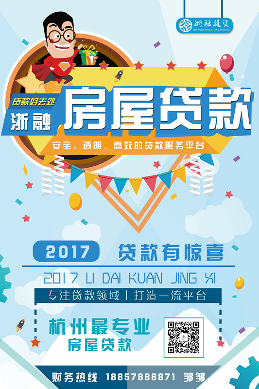 杭州按揭贷款知情人透露今后会严厉打击拒公积